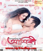 Aashiqui Bangla 1990 song download